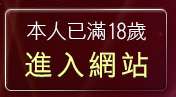 本人已滿18歲，離開飯島愛寫真集